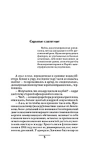 «Biss»-iznākums